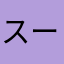 スーパーサイヤ人4でないかなー