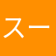 スープ10