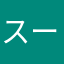 スーベリア
