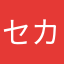 セカオワバカ