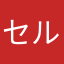 セルティストゥルルソン