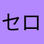 セロリ2229