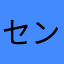センセーショナルなおかん