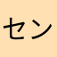 センターピボット2