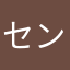 センチメン太郎