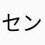 セントラルパークから愛を込めて