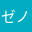 ゼルダの女神 ノア