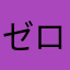 ゼロこたろうz