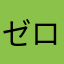 ゼロ8888