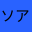 ソアリンSP