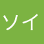 ソイス人の王子