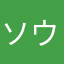 ソウママ0104