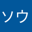 ソウル•キス