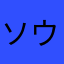 ソウルティックレボリューション