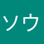 ソウル両手批評家