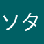 ソタシオ