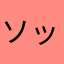 ソックス編んでね？