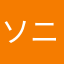 ソニックザヘッジホッグ2
