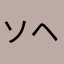 ソニック ザ ヘッジホック