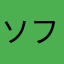 ソフィア