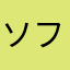 ソフィア98