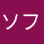 ソフトテニス同好会のおじさん