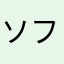 ソフトバンク店員1