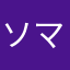 ソマリア珊瑚