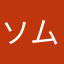 ソムピュー