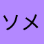 ソメイヨシノ(^ω^)