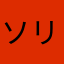 ソリアアアード