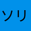 ソリッドマスター２