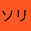 ソリティアやってる人