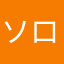 ソロモンの王