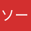 ソーデス