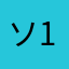 ソーマ 188