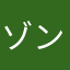 ゾンビみたいな奴