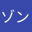 ゾンビゲーマー