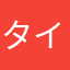 タイガーりく4