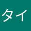 タイガーオッズ