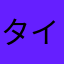 タイガー1型