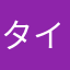 タイザ
