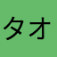 タオッピ