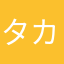 タカシ雲曲