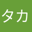 タカシ1215