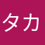 タカシ129