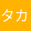 タカフライ