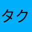 タクシー屋さん