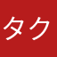 タクシー！！！