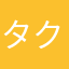 タクタクブンブン